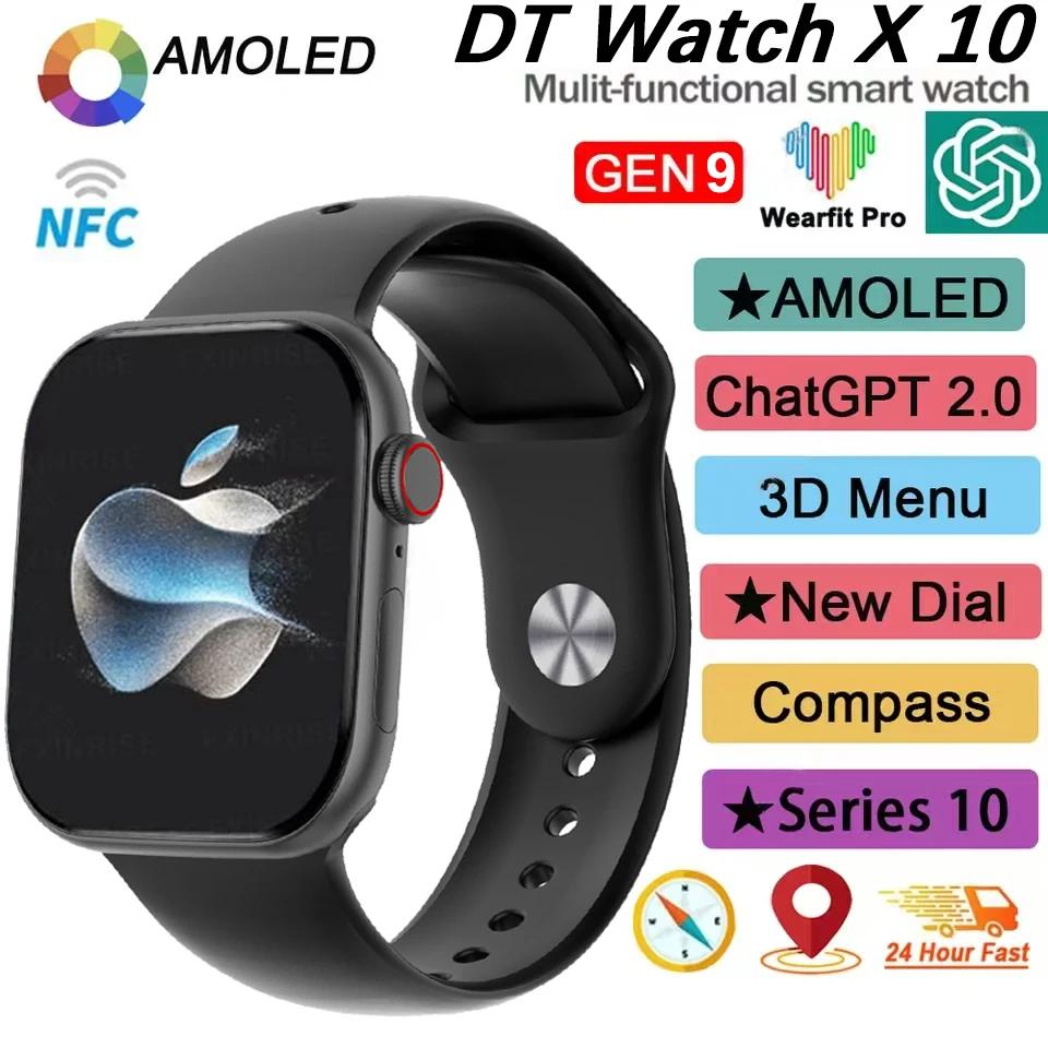 GPS DT Watch X10 Smart Watch 4GB ROM AMOLED BT Call Compass TWS NFC ChatGPT Game Smartwatch 3D Vision Smartwatch For